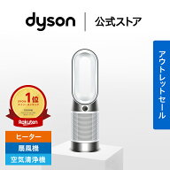 楽天スーパーSALE【アウトレットSALE】 ダイソン Dyson Purifier Hot + Cool Gen1 HP10WW 空気清浄ファン…