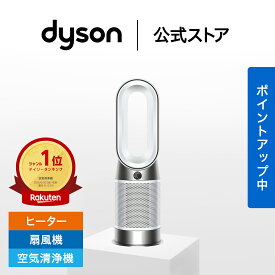 【期間限定P11倍】 ダイソン Dyson Purifier Hot + Cool Gen1 HP10WW 空気清浄ファンヒーター 暖房 ヒーター 空気清浄機 ホワイト/ホワイト ダイソン公式 新品 1位 ダイソン 羽なし 扇風機 ダイソン扇風機 扇風機ダイソン