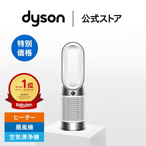 �y�VBrand Day�y���ʉ��i�z �_�C�\�� Dyson Purifier Hot + Cool Gen1 HP10WW ��C����t�@���q�[�^�[ �g�[ �q�[�^�[ ��C����@ �z���C�g/�z���C�g �_�C�\������ �V�i 1�� �_�C�\�� �H�Ȃ� ��@ �_�C�\