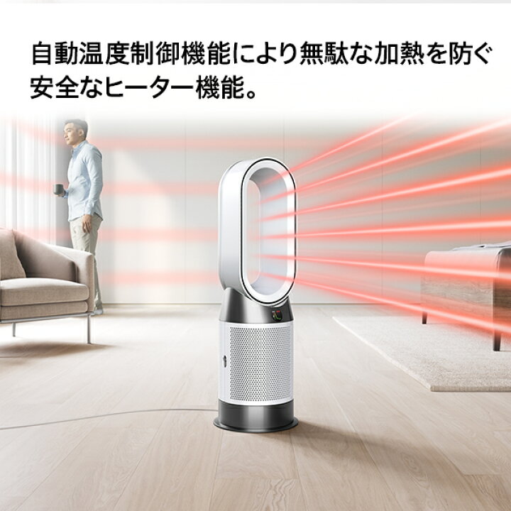 楽天市場】【期間限定P10倍】ダイソン Dyson Purifier Hot + Cool Gen1  