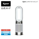 ダイソン Dyson Purifier Hot + Cool Gen1 HP10WW 空気清浄ファンヒーター 暖房 ヒーター 空気清浄機 ホワイト/ホワイ…