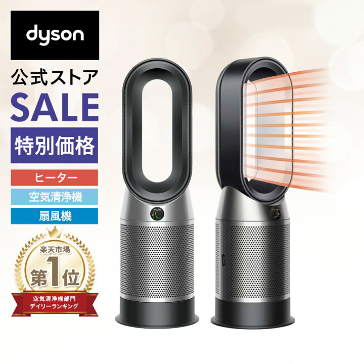 楽天市場】【期間限定P10倍 / 楽天ランキング1位】 ダイソン Dyson  