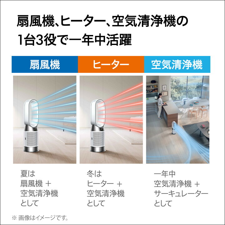 楽天市場】【期間限定P10倍】 ダイソン Dyson Purifier Hot+Cool Gen1 