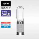 【アウトレットSALE】 ダイソン Dyson Purifier Hot + Cool Gen1 HP10WW 空気清浄ファンヒーター 暖房 ヒーター 空気…