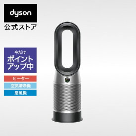 【期間限定P11倍】 ダイソン Dyson Purifier Hot + Cool Gen1 HP10BN 空気清浄ファンヒーター 空気清浄機 扇風機 ブラック/ニッケル ダイソン公式 新品 1位 ヒーター ダイソン空気清浄機 DCモーター dc ダイソンファンヒーター ペット
