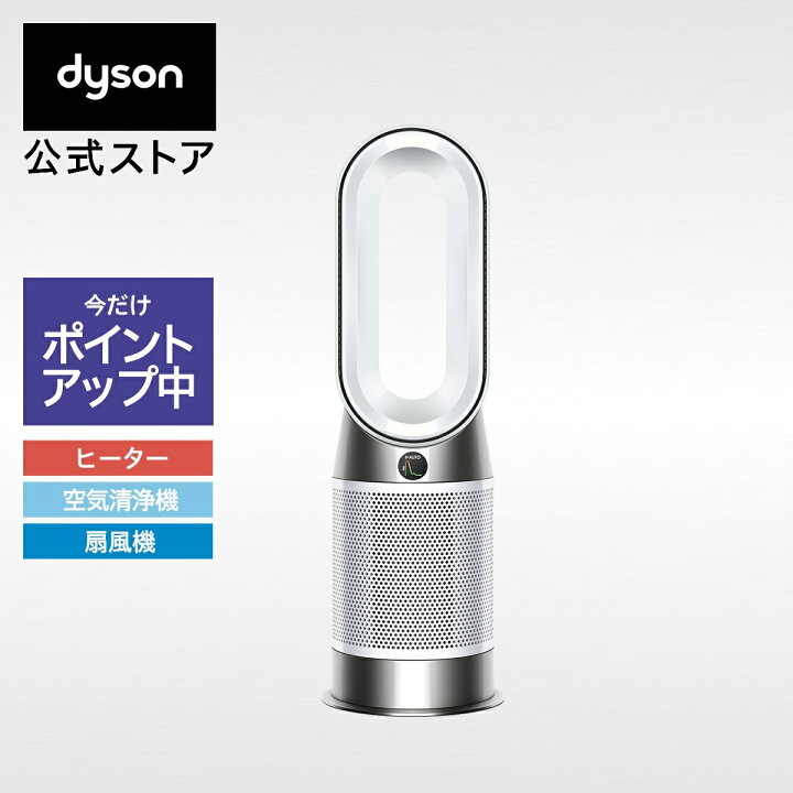 Dyson(ダイソン) 空気清浄機 ヒーター Dyson Purifier Hot + Cool 
