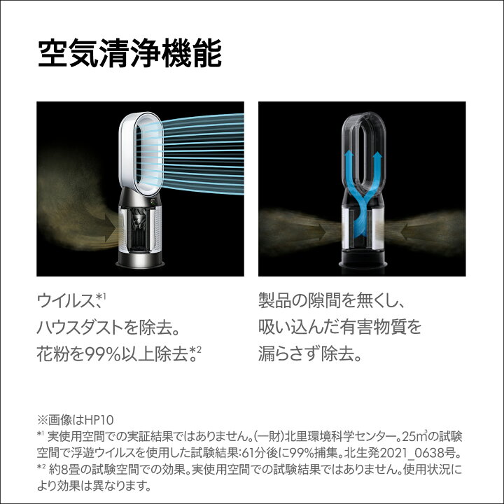 楽天市場】【期間限定P10倍】 ダイソン Dyson Purifier Hot+Cool Gen1 