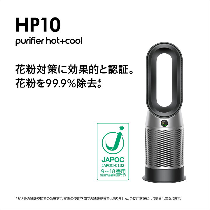 楽天市場】【期間限定P10倍】 ダイソン Dyson Purifier Hot+Cool Gen1 
