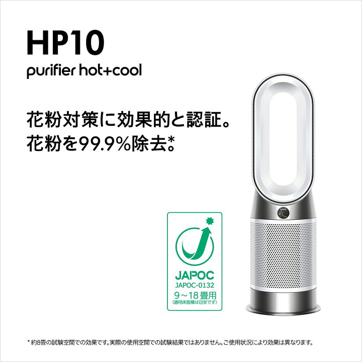 楽天市場】【期間限定P10倍】 ダイソン Dyson Purifier Hot + Cool 