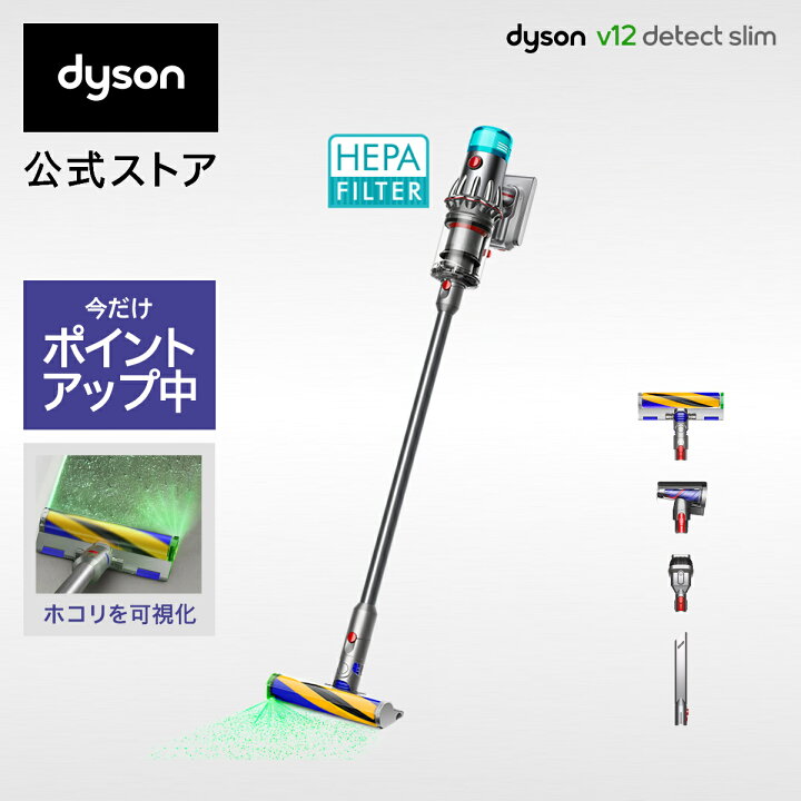 楽天市場】【期間限定P11倍】 ダイソン Dyson V12 Detect Slim Fluffy  