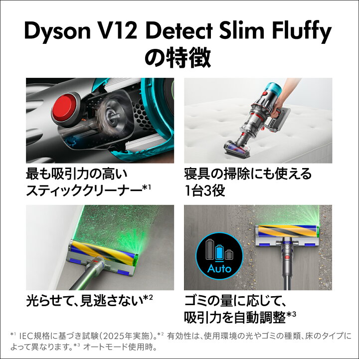楽天市場】【期間限定P11倍】ダイソン Dyson V12 Detect Slim Fluffy 