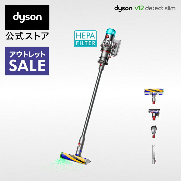 楽天市場】ブラックフライデーSALE【アウトレット】 ダイソン Dyson  