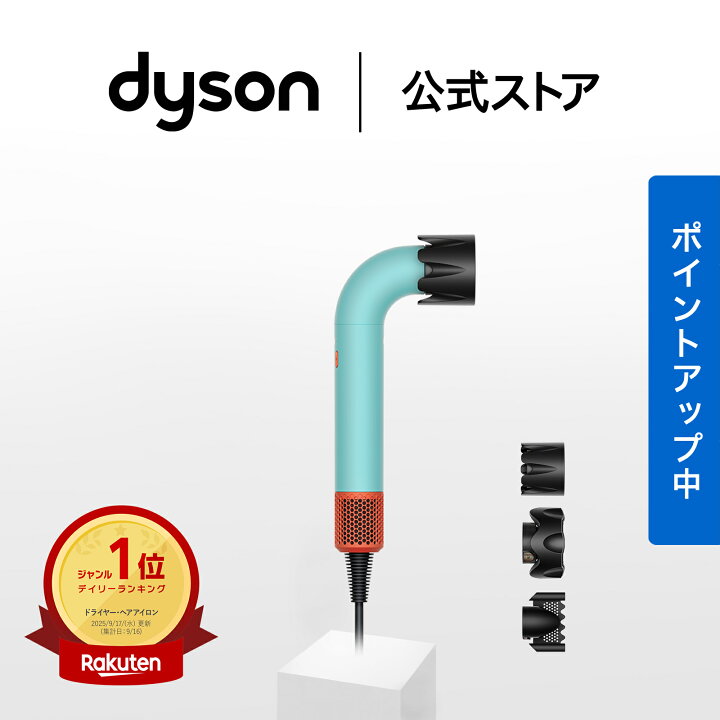 楽天市場】【期間限定P11倍】 ダイソン Dyson Supersonic r ヘア 