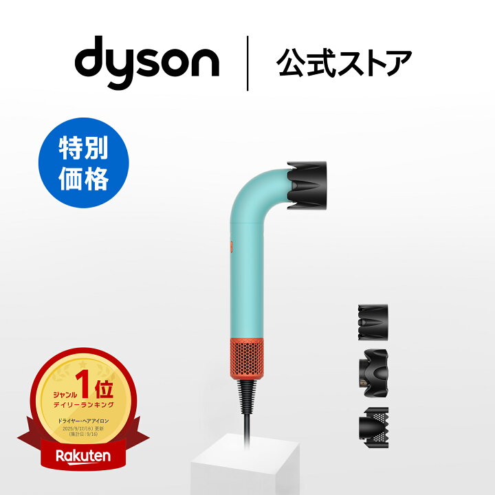 楽天市場】【7/10(金)10:00-7/11(土)01:59限定！52％OFF】ダイソン 