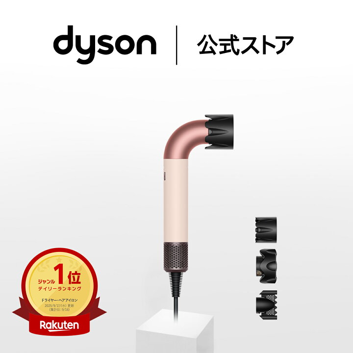 楽天市場】50%OFF ダイソン Dyson Supersonic r ヘアドライヤー 