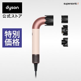 【楽天ランキング1位】 ダイソン Dyson Supersonic r ヘアドライヤー ドライヤー HD17VLP セラミックピンク ダイソン公式 新品 ダイソンドライヤー ダイソンスーパーソニックアール 大風量 速乾 コンパクト ヘアケア