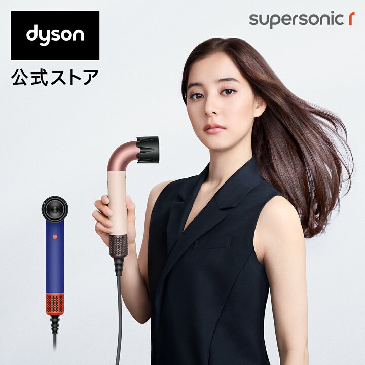 楽天市場】【アウトレットSALE】 ダイソン Dyson Supersonic r ヘア 