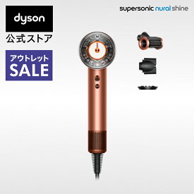 【アウトレットSALE】 ダイソン Dyson Supersonic Nural Shine ヘアドライヤー ドライヤー HD16AS ダイソン公式 新品 ダイソンドライヤー ダイソンスーパーソニックニューラルシャイン ヘアケア