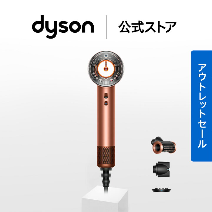 楽天市場】【アウトレットSALE】 ダイソン Dyson Supersonic Nural 