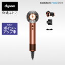 【期間限定P11倍】 【新発売/公式限定プレゼント付】 ダイソン Dyson Supersonic Nural Shine ヘアドライヤー ドライヤー HD16AS シャンパンロゼ ダイソン公式 新品 ダイソンドライヤー ダイソンスーパーソニックニューラルシャイン 速乾 ヘアードライヤー ヘアケア