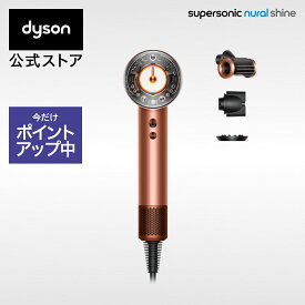 【期間限定P11倍/新発売/公式限定プレゼント付】 ダイソン Dyson Supersonic Nural Shine ヘアドライヤー ドライヤー HD16AS ダイソン公式 新品 ダイソンドライヤー ダイソンスーパーソニックニューラルシャイン ヘアケア