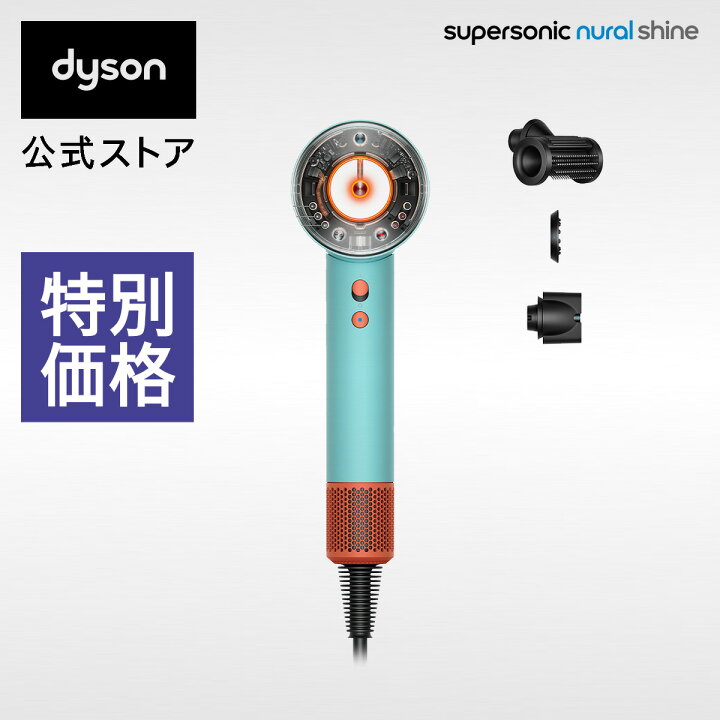 楽天市場】【特別価格】 ダイソン Dyson Supersonic Nural Shine ヘア  