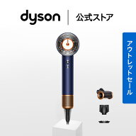楽天スーパーSALE【アウトレットSALE】 ダイソン Dyson Supersonic Nural Shine ヘアドライヤー ドライヤ…