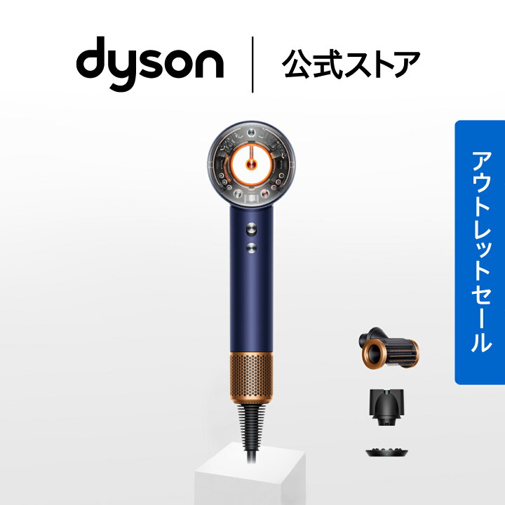 楽天市場】【アウトレットSALE】 ダイソン Dyson Supersonic Nural 