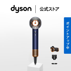 【期間限定P11倍】 ダイソン Dyson Supersonic Nural Shine ヘアドライヤー ドライヤー HD16DBBC ダークブルー／コッパー ダイソン公式 新品 ダイソンドライヤー ダイソンスーパーソニックニューラルシャイン 速乾 ヘアードライヤー ヘアケア 大風量