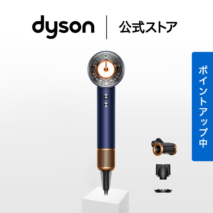 楽天市場】【期間限定P11倍】 ダイソン Dyson Supersonic Nural Shine 