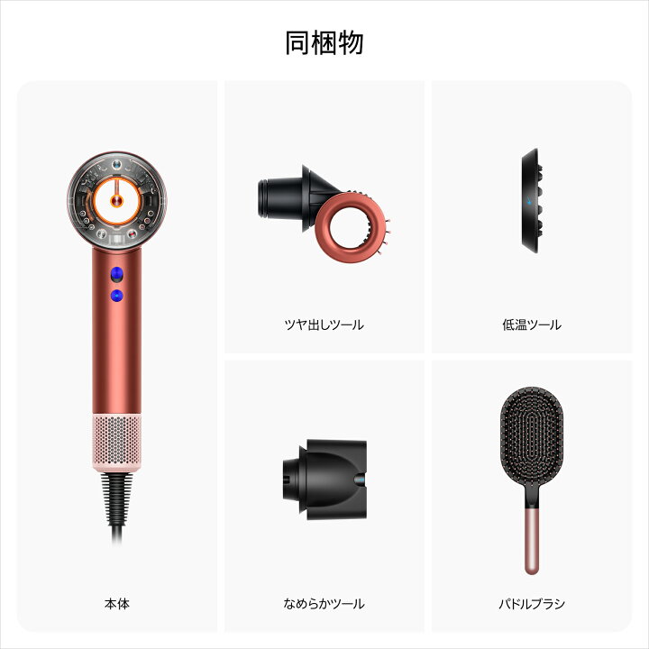 楽天市場】新製品 ダイソン Dyson Supersonic Nural Shine ヘア  