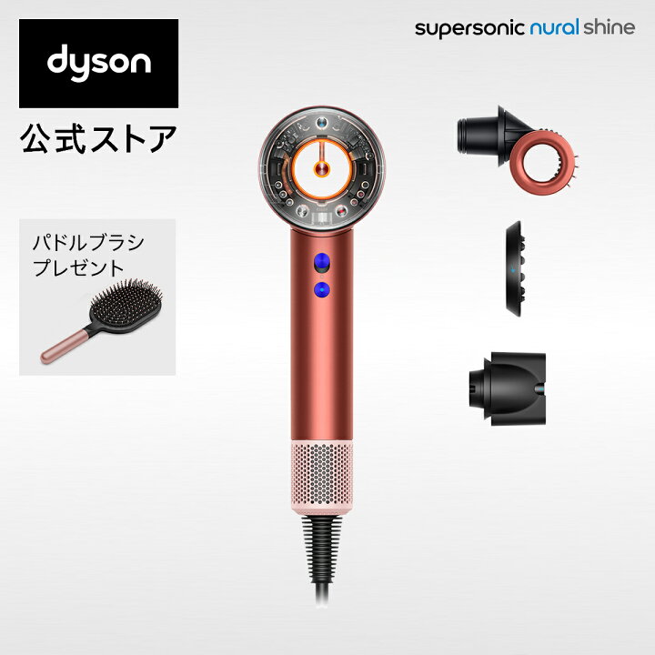 楽天市場】新製品 ダイソン Dyson Supersonic Nural Shine ヘア  