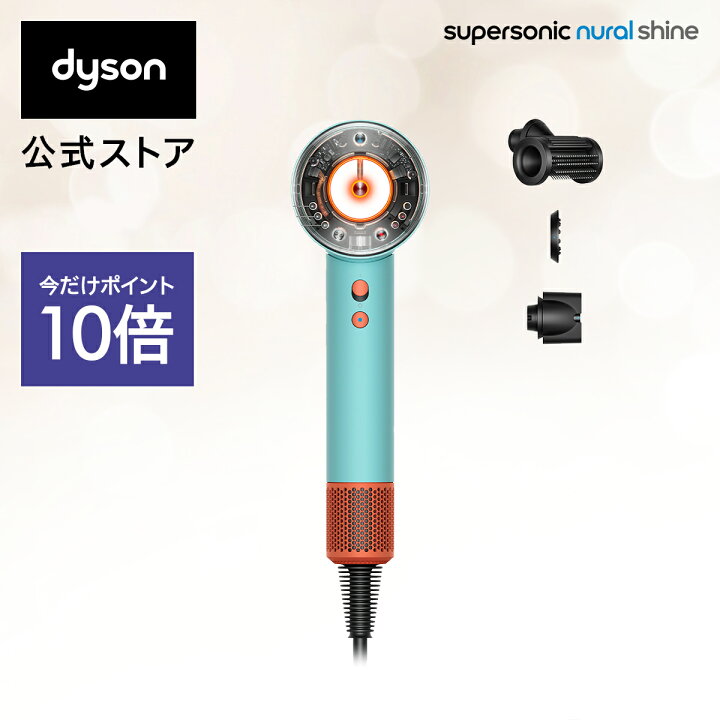 楽天市場】【期間限定P10倍】 ダイソン Dyson Supersonic Nural Shine  