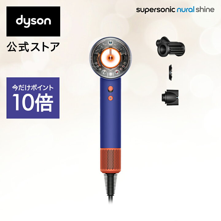 楽天市場】【期間限定P10倍】 ダイソン Dyson Supersonic Nural Shine 