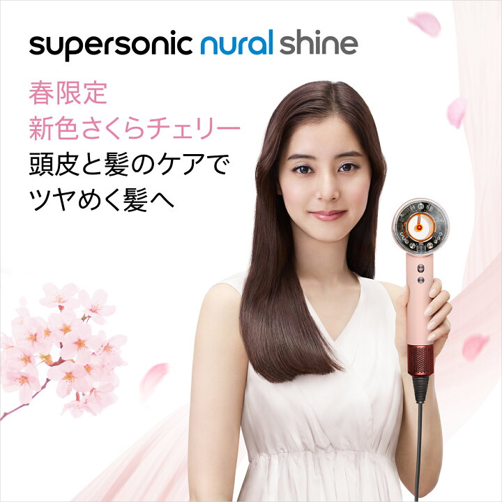楽天市場】春限定さくらチェリー【アウトレットSALE】 ダイソン Dyson 
