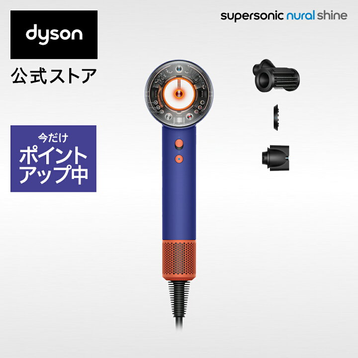 楽天市場】【期間限定P11倍】 ダイソン Dyson Supersonic Nural Shine 