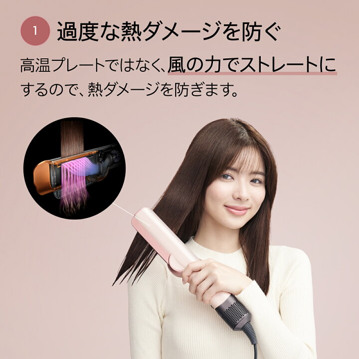楽天市場】【アウトレットSALE】 ダイソン Dyson Airstrait ストレイ 