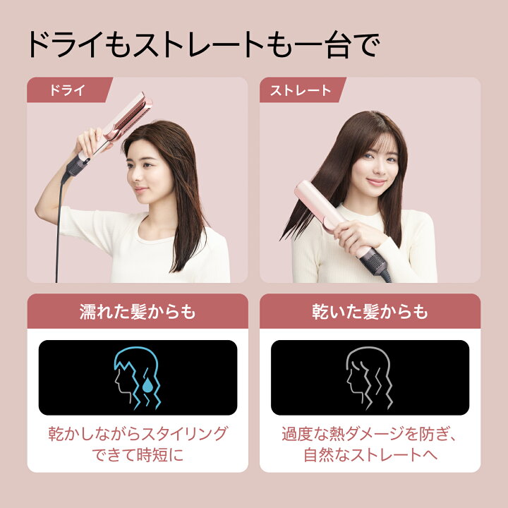 楽天市場】【アウトレットSALE】 ダイソン Dyson Airstrait ストレイ 