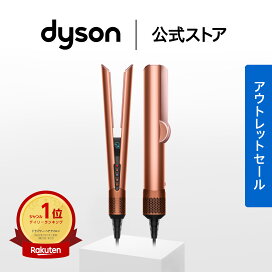 楽天市場】【アウトレットSALE】 ダイソン Dyson Airstrait ドライヤー 
