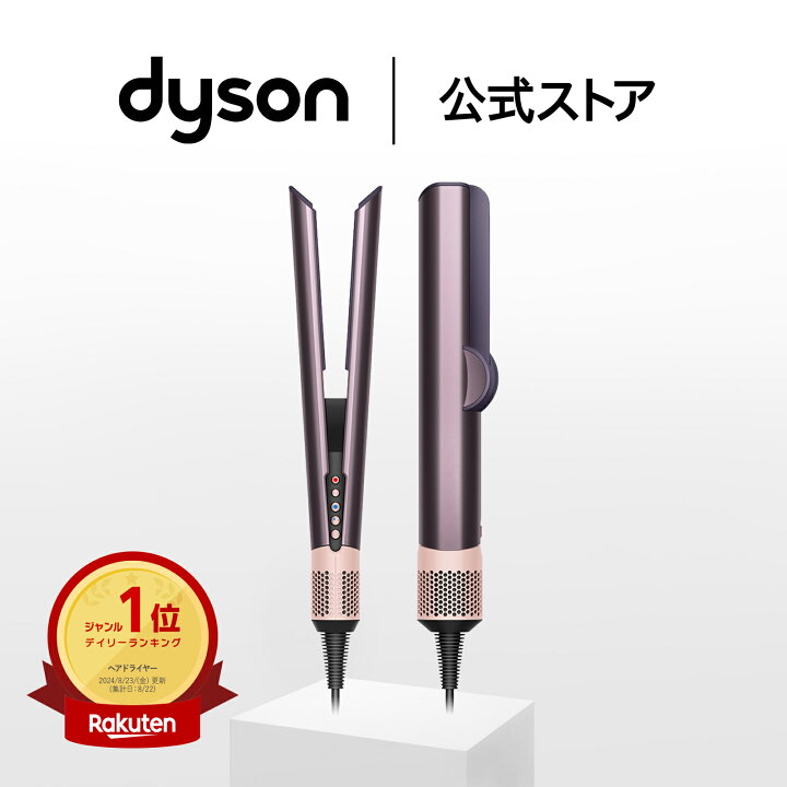 楽天市場】【期間限定P11倍】 ダイソン Dyson Airstrait ストレイ 