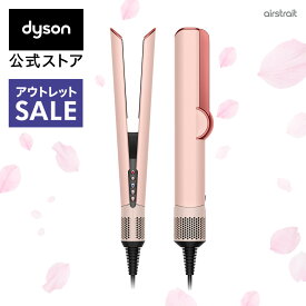 【アウトレットSALE】 ダイソン Dyson Airstrait ストレイトナー ドライヤー ストレートアイロン 数量限定さくらチェリー HT01KP さくらチェリー ダイソン公式 新品 ダイソンドライヤー ダイソンエアストレート ヘアアイロン ヘアスタイラー 美容室