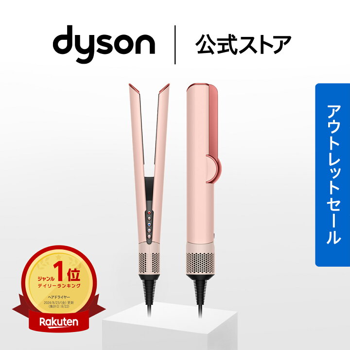 ボーナスストア+5％【新品未開封】Dyson Airwrap i.d. HS08 KP さくら 