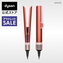 【アウトレットSALE】 ダイソン Dyson Airstrait ストレイトナー ドライヤー ストレートアイロン HT01 SBP ストロベリー／ブロンズピンク ダイソン公式 新品 ダイソンドライヤー ダイソンエアストレート ヘアアイロン ヘアスタイラー