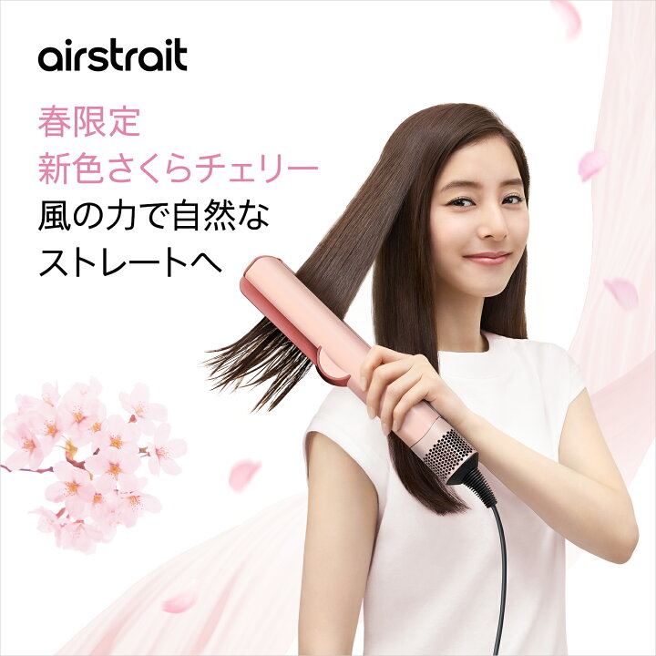 楽天市場】春限定さくらチェリー【期間設定P11倍】 ダイソン Dyson 