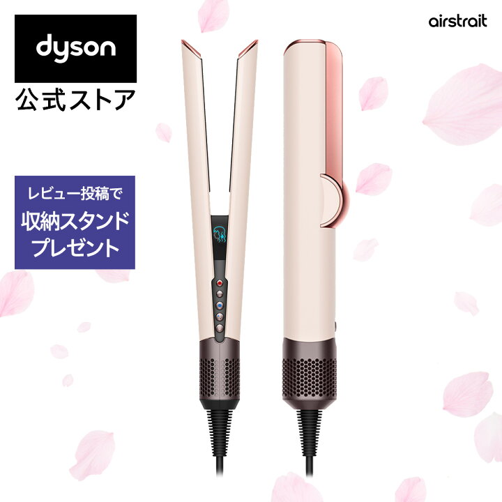楽天市場】【期間限定P11倍】 楽天1位獲得 ダイソン Dyson Airstrait 