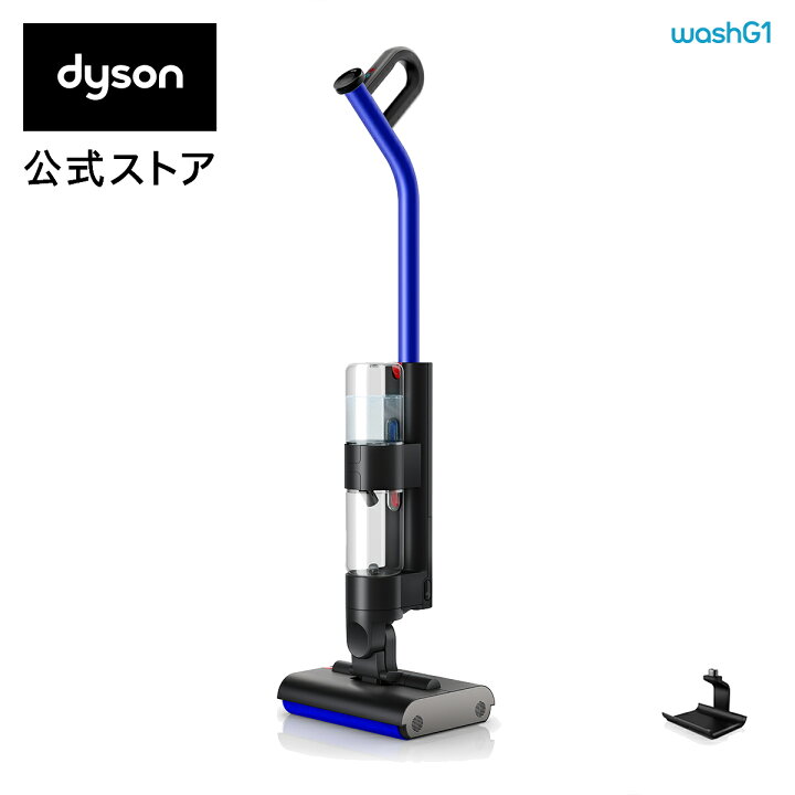 楽天市場】ダイソン Dyson WashG1 水拭き掃除機 dyson WR01 ダイソン 
