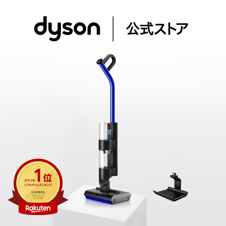 楽天市場】ダイソン Dyson WashG1 水拭き掃除機 dyson WR01 ダイソン 