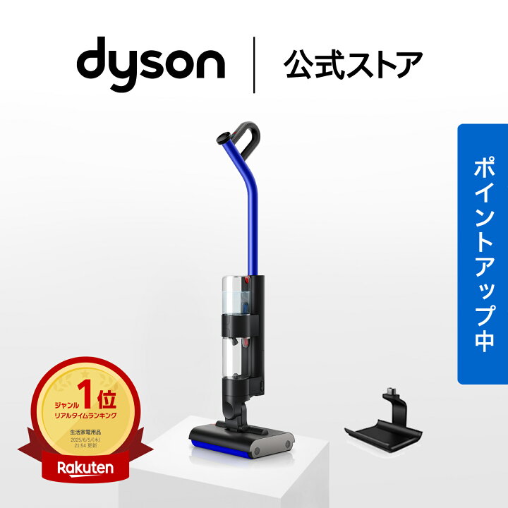 楽天市場】【期間限定P11倍】 ダイソン Dyson WashG1 水拭き掃除機 