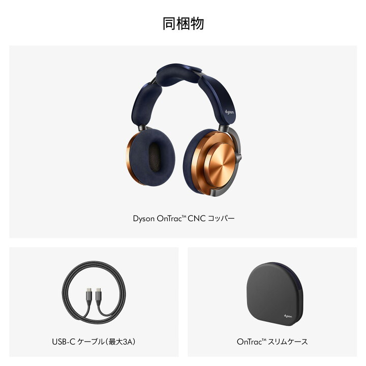楽天市場】【新製品】 Dyson OnTrac ヘッドホン WP02 PBu/Pbu ROW CNC 