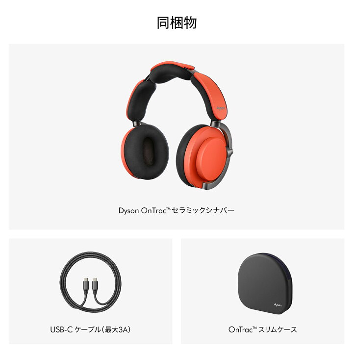 楽天市場】【新製品】 Dyson OnTrac ヘッドホン WP02 CeMDrn/G ROW